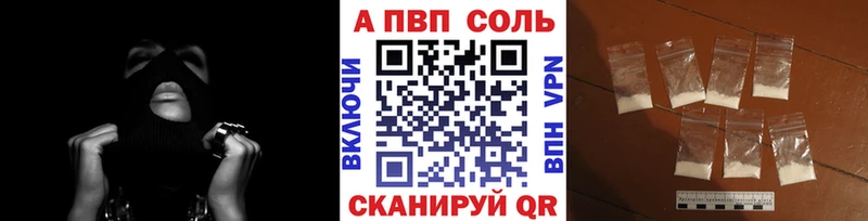дарнет шоп  Лангепас  Альфа ПВП СК 