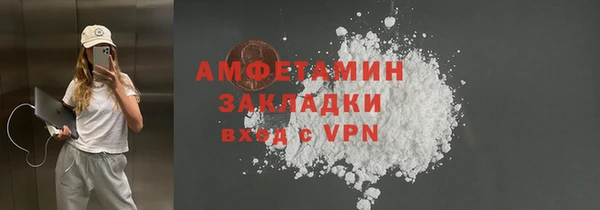 стафф Балахна