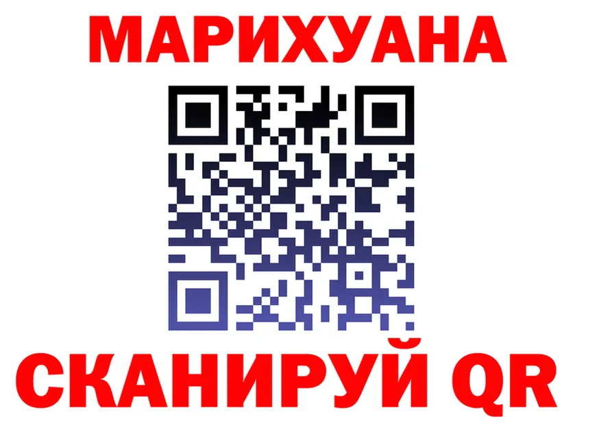 МАРИХУАНА конопля ONION даркнет MEGA Лангепас