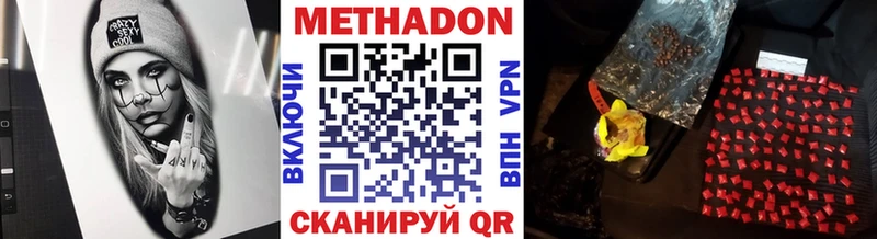 Метадон кристалл  Лангепас 
