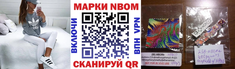 Марки NBOMe 1,5мг  Лангепас 